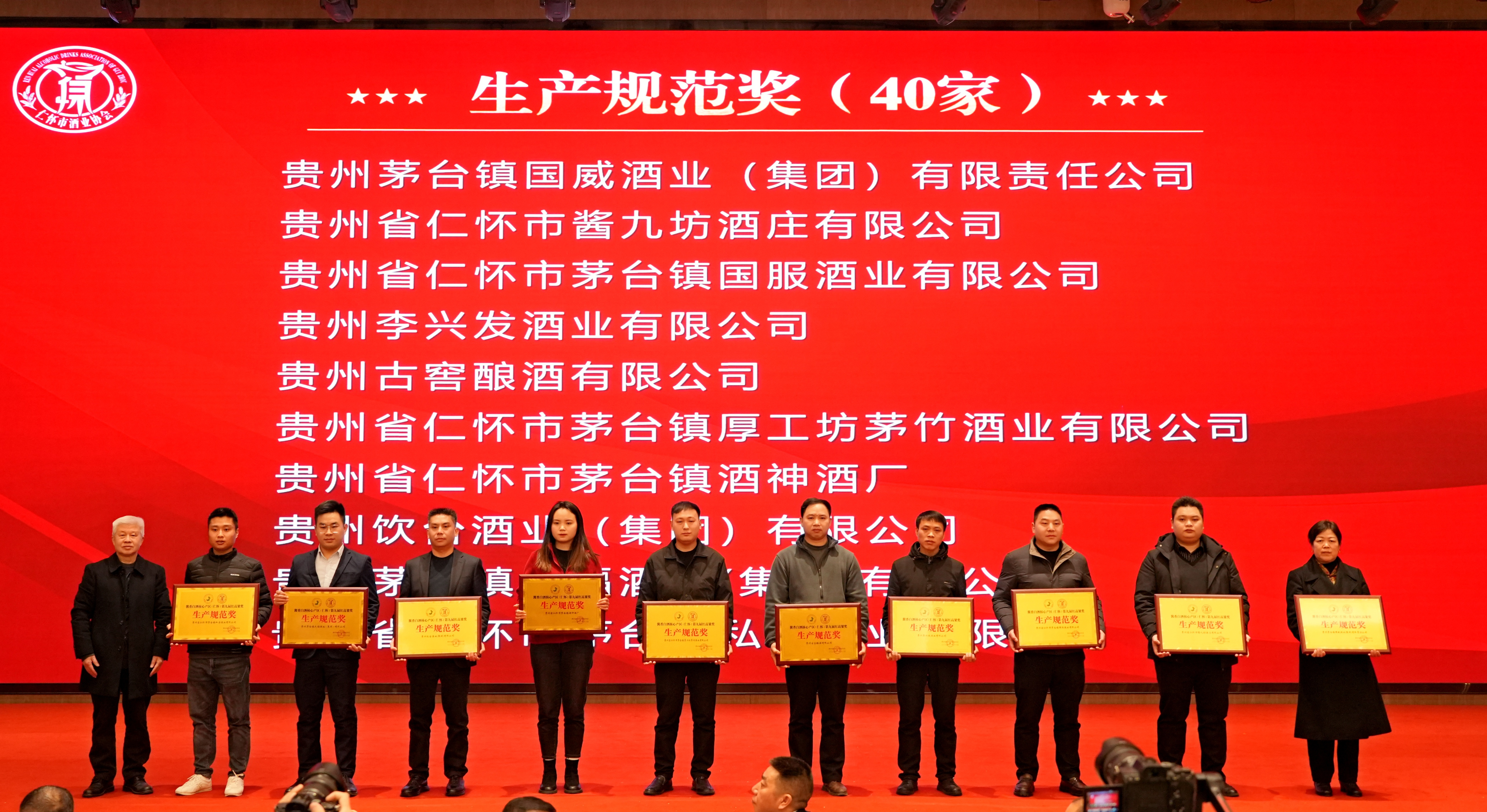 榮譽(yù)冠榜||大福酒業(yè)在“第九屆紅高粱獎(jiǎng)”中接連斬獲市場(chǎng)開(kāi)拓獎(jiǎng)、生產(chǎn)規(guī)范獎(jiǎng)、誠(chéng)信經(jīng)營(yíng)獎(jiǎng)三大獎(jiǎng)項(xiàng)！