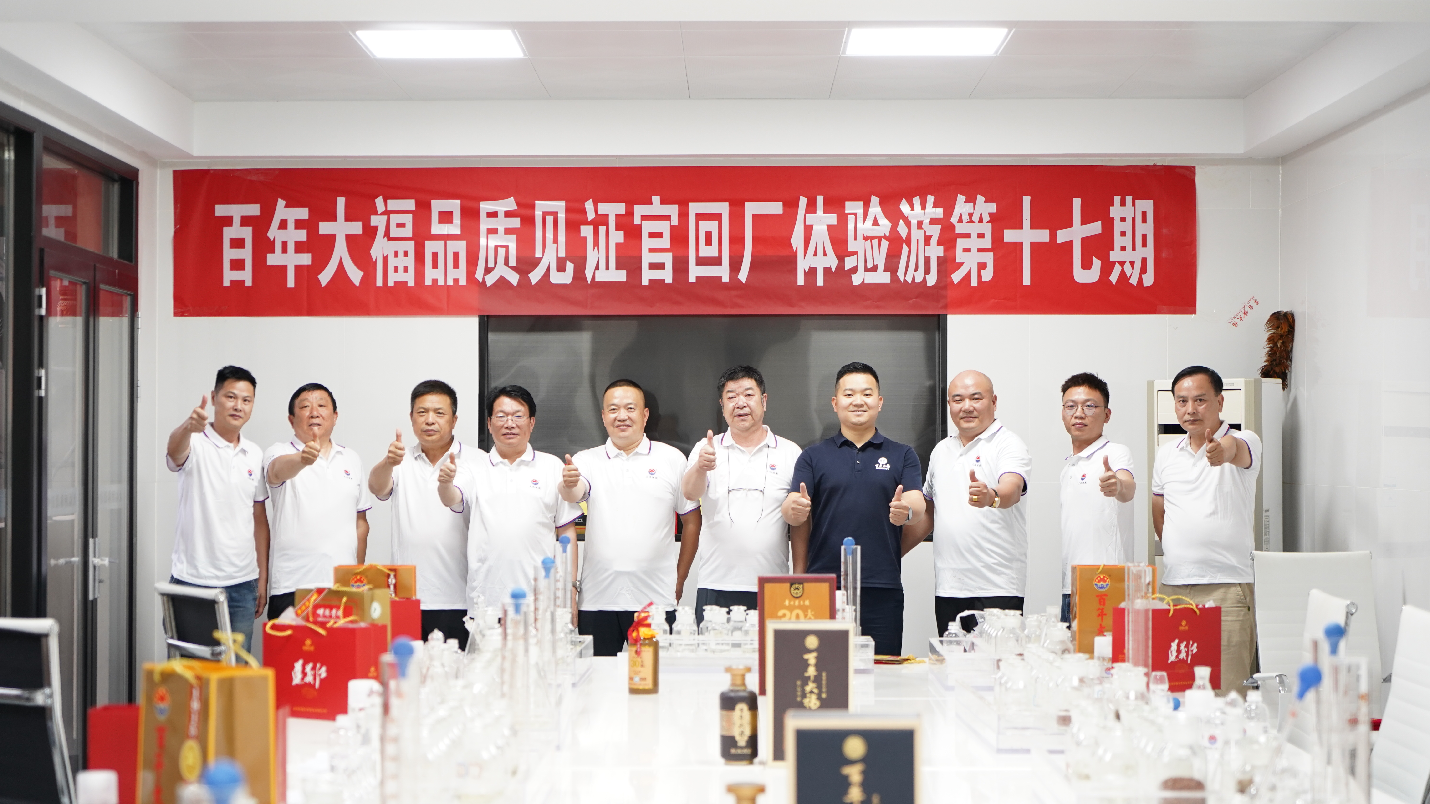 第十七期品質(zhì)見(jiàn)證官走進(jìn)大福酒廠(chǎng)丨以匠心釀?wù)嬲?，用體驗(yàn)證品質(zhì)